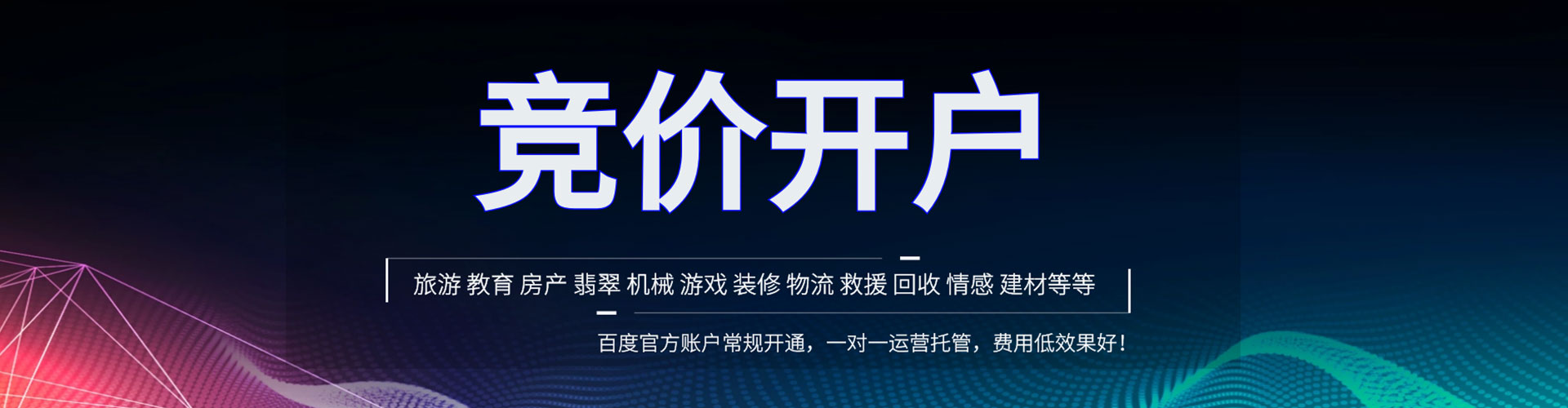 乐平推广开户
